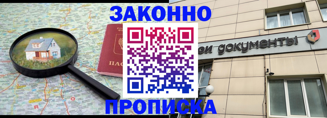 прописка поиск в Владикавказе