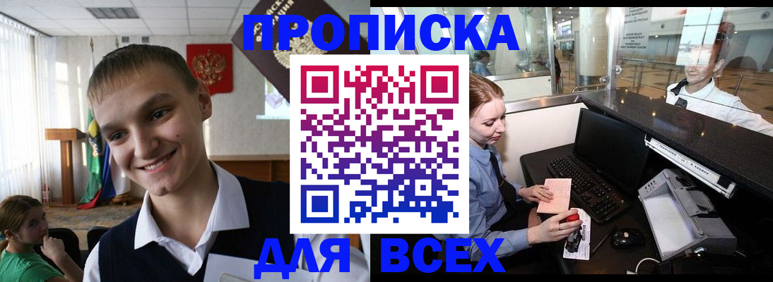 временная регистрация в Владикавказе