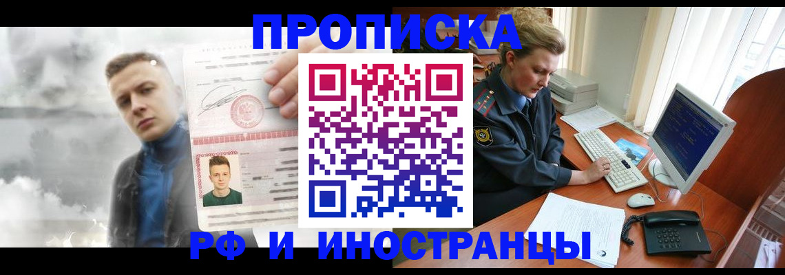 временная регистрация купить в Владикавказе