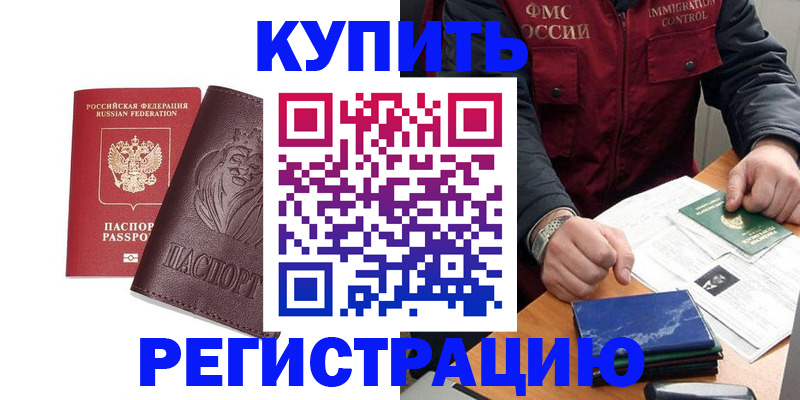 прописка от собственника в Владикавказе