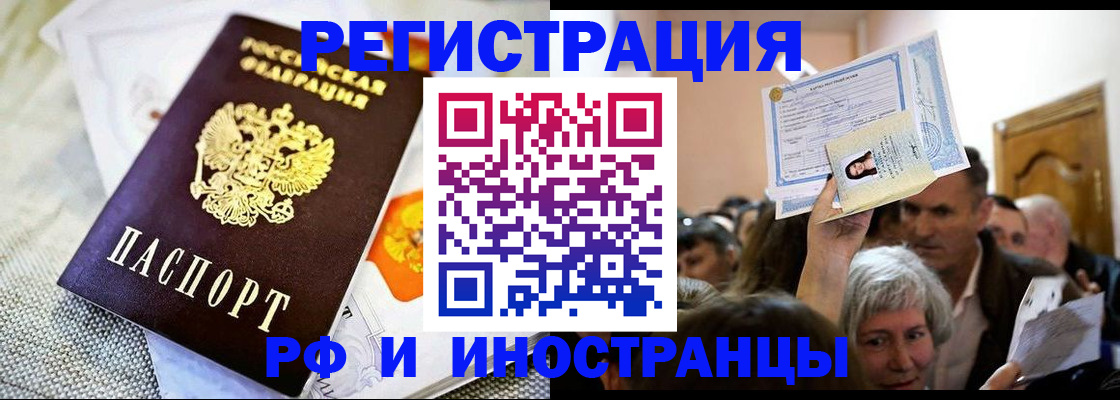 временная регистрация поиск в Владикавказе