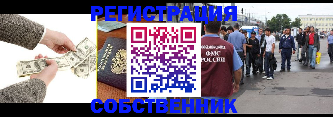 прописка ребенка в Владикавказе