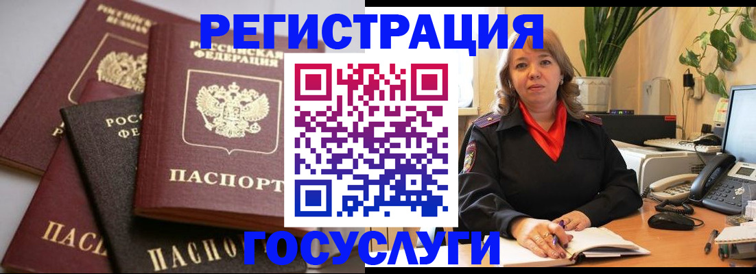 прописка 2025 в Владикавказе